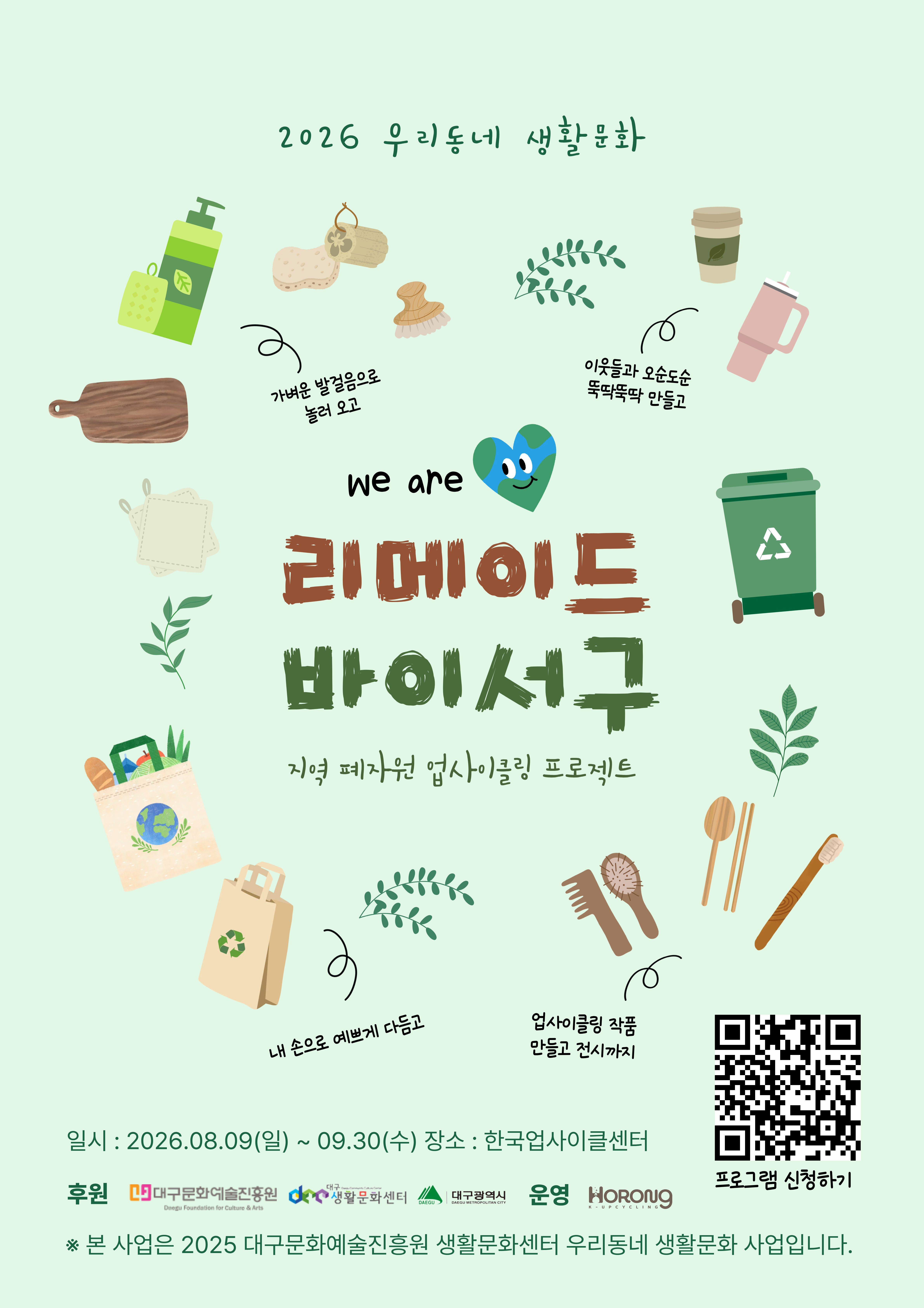 리메이드바이서구0