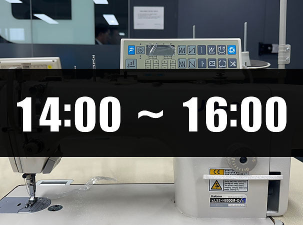(14:00~16:00) 자동본봉사절미싱3