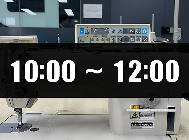 (10:00~12:00) 자동본봉사절미싱1