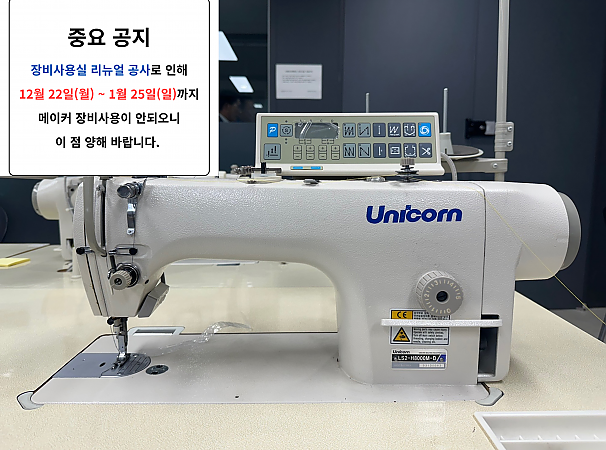 (14:00~16:00) 자동본봉사절미싱2