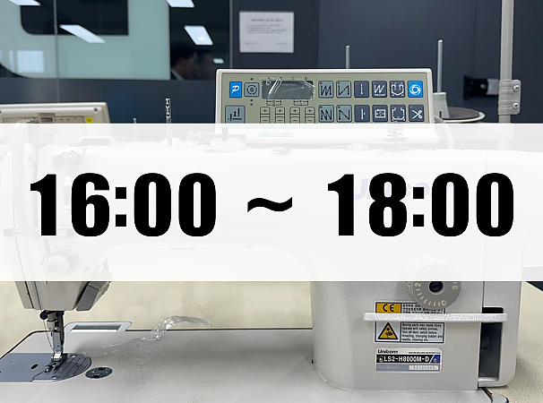 (16:00~18:00) 자동본봉사절미싱4